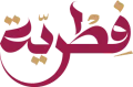 شعار منصة فطرية